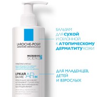 lrp_lipikarbaume_ap__400ml_front_rus_v5_800x800